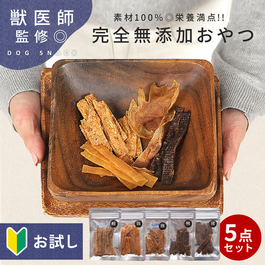 無添加おやつお試し5点セット td-1009-s5