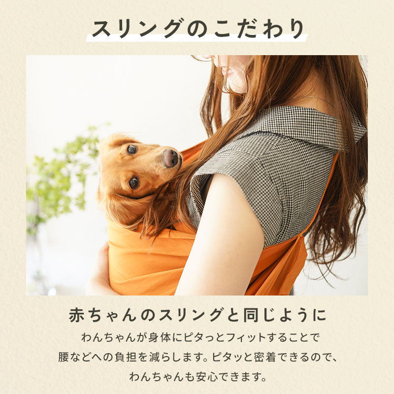 犬用スリング td-1029 こだわり1