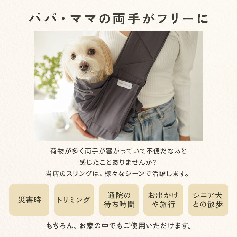 犬用スリング td-1029 こだわり3
