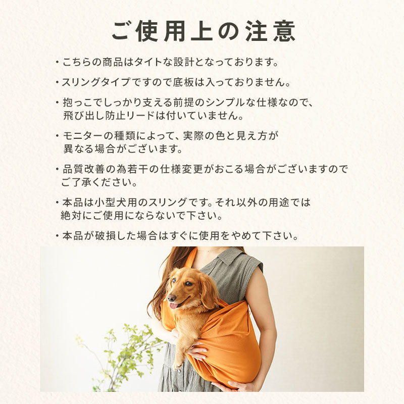 犬用スリング td-1029 詳細10