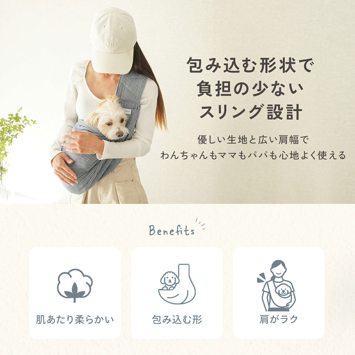犬用スリング td-1029 選ばれる理由