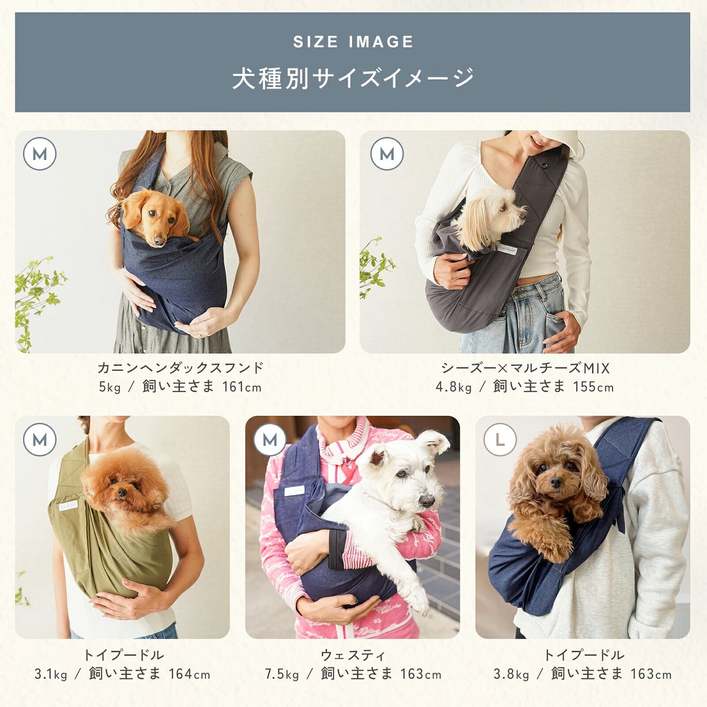 犬用スリング td-1029 サイズ