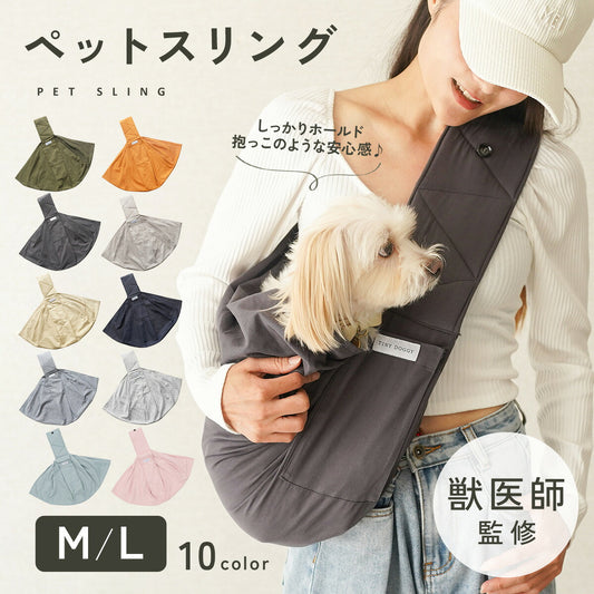 犬用ペットスリング td-1029