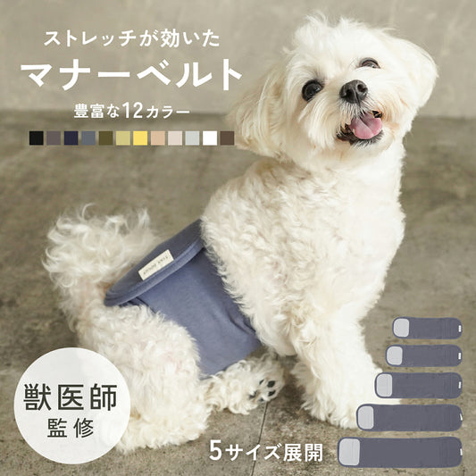 犬用マナーベルト td-1030