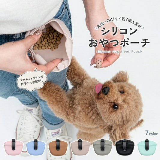 トリーツポーチ td-1037