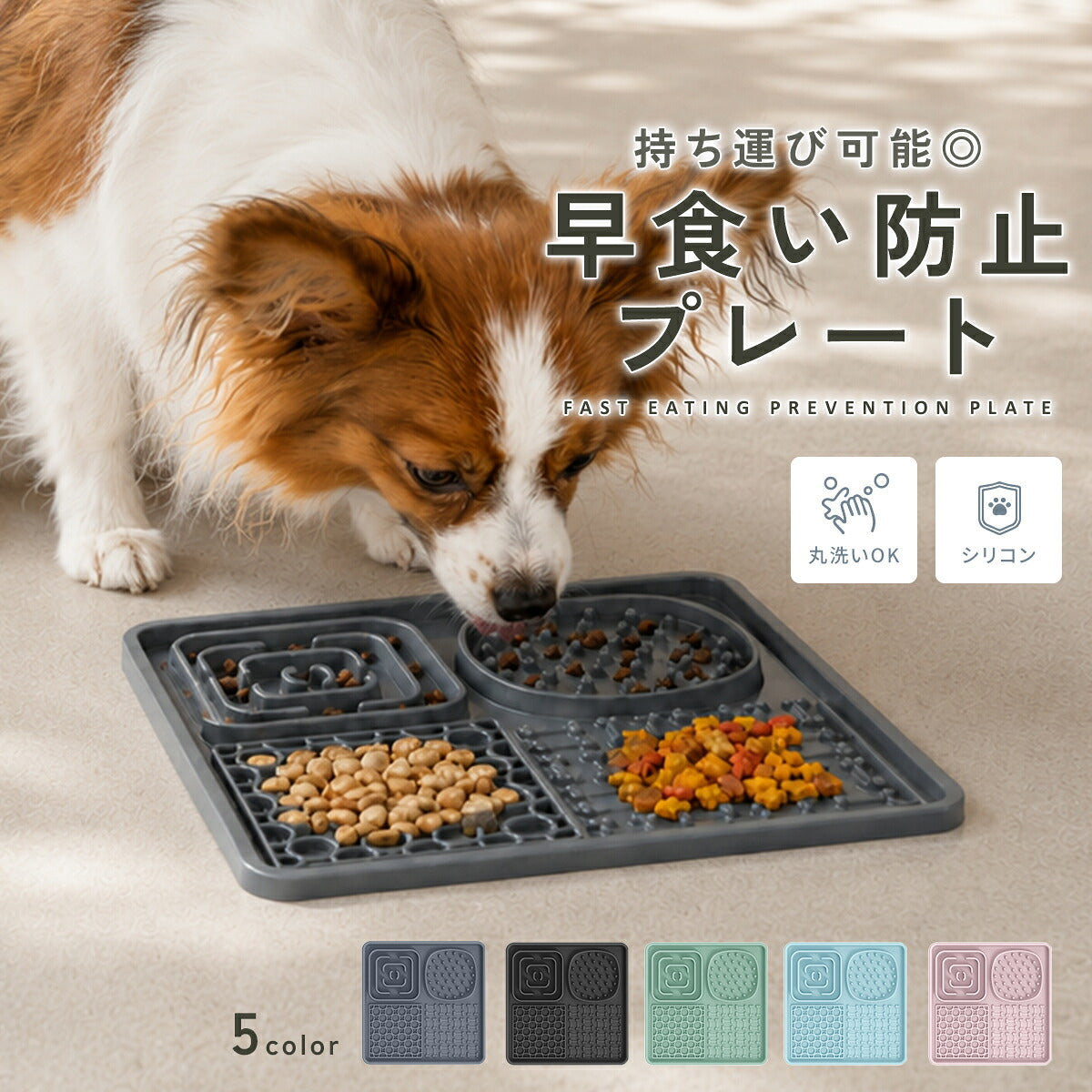 早食い防止フードボウル td-1049