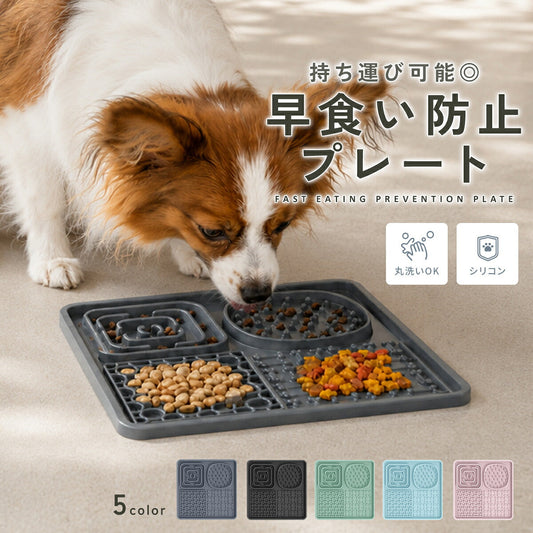 早食い防止フードボウル td-1049