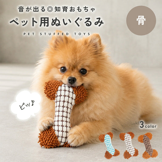 犬用おもちゃ td-1064