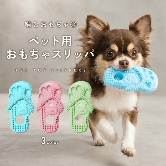 犬用おもちゃ td-1067
