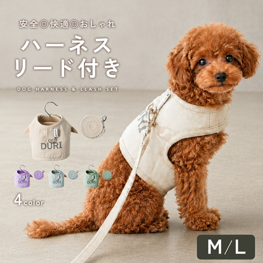 犬用ハーネス td-1069