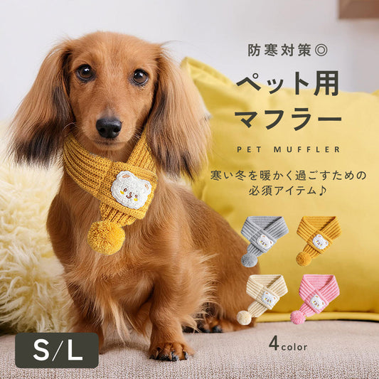 犬用マフラー td-1078