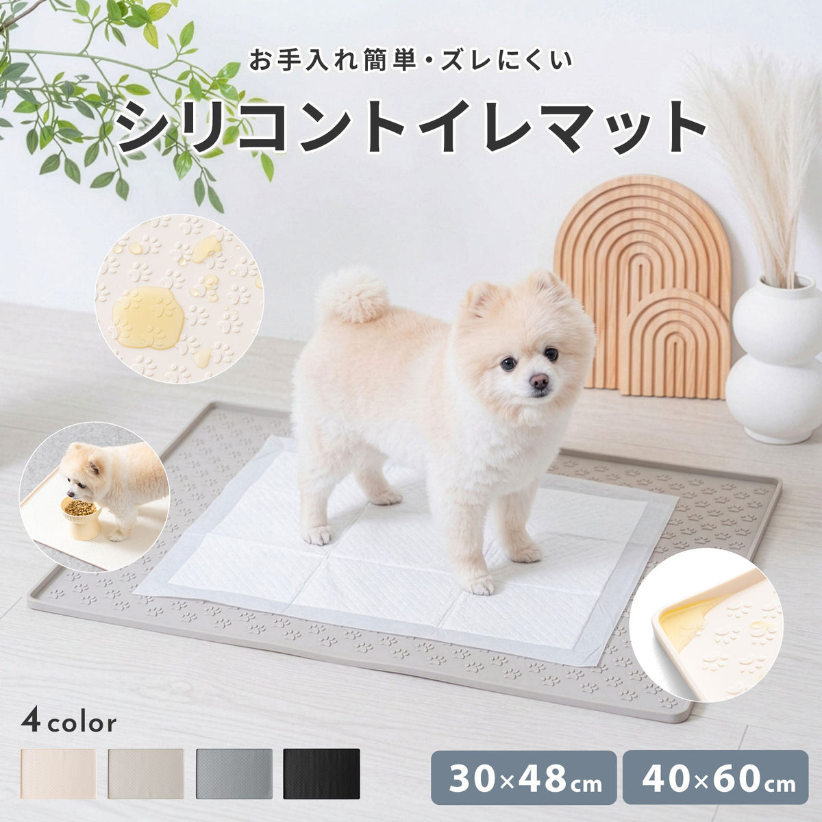 犬用シリコントイレマット td-1080