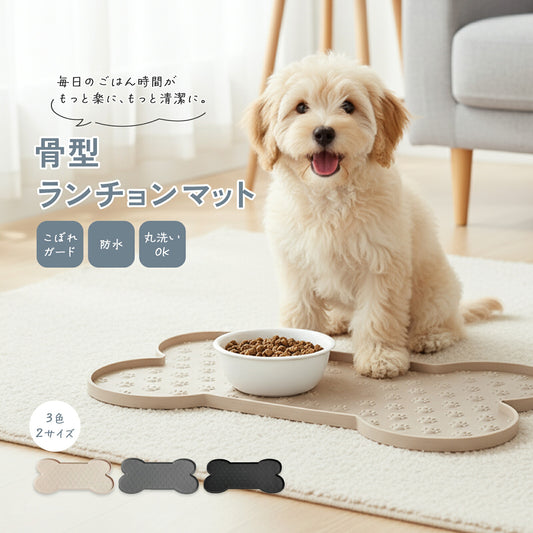 td-1098 ランチョンマット 骨型