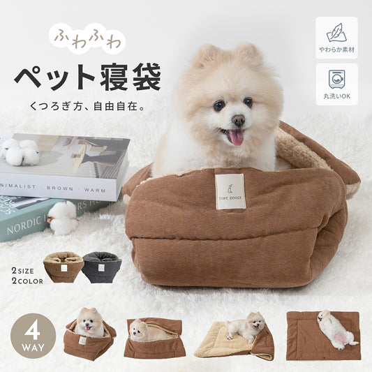 td-1107 ペット寢袋